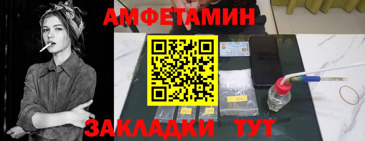 АМФ Premium Чита