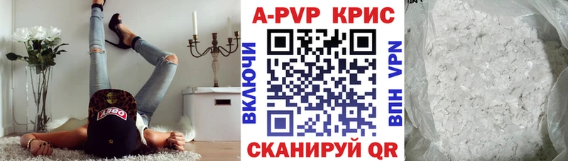 A-PVP крисы CK  закладка  Чита 
