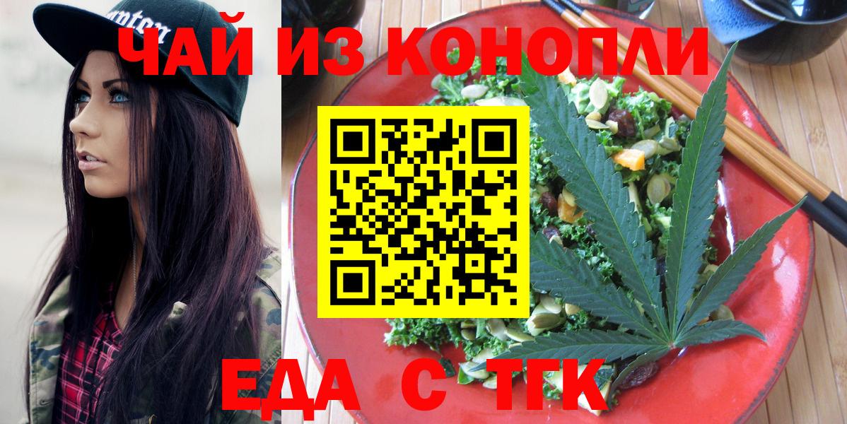 Canna-Cookies марихуана  Вход с VPN  Чита 