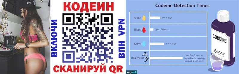 Кодеиновый сироп Lean напиток Lean (лин)  Чита 