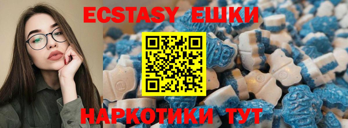 ЭКСТАЗИ VHQ  Вход с VPN  Экстази  Чита 