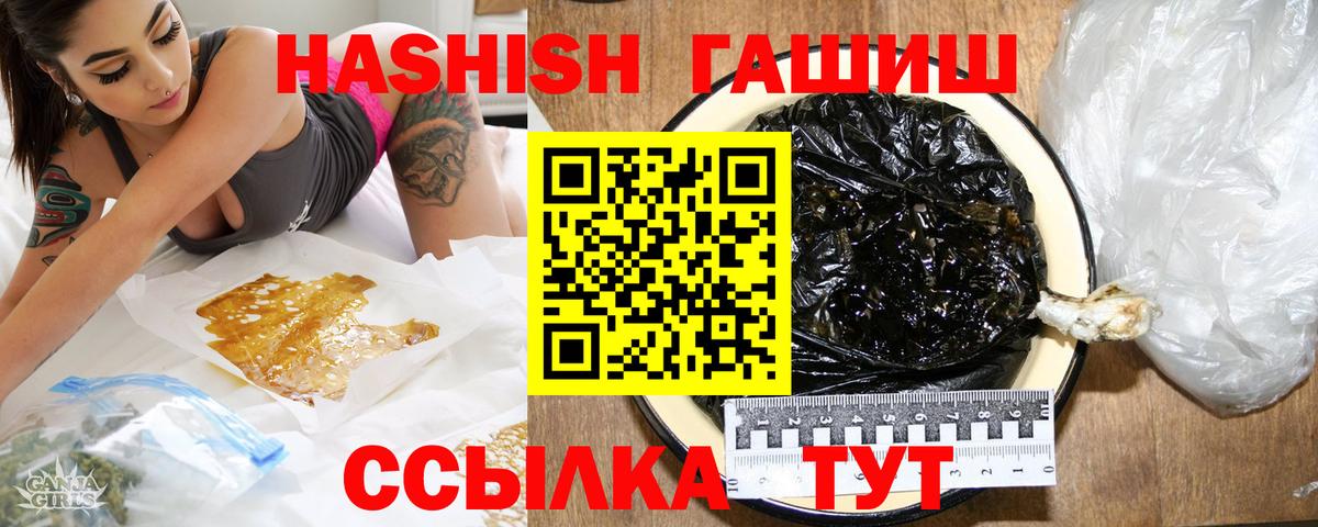 ГАШ 40% ТГК Чита
