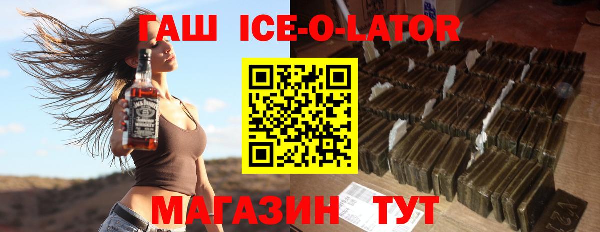 ГАШИШ гашик  Вход с VPN  Гашиш Cannabis  Гашиш  Чита 