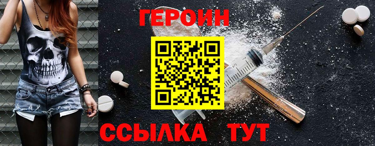 Чита  ГЕРОИН афганец  Вход с VPN 