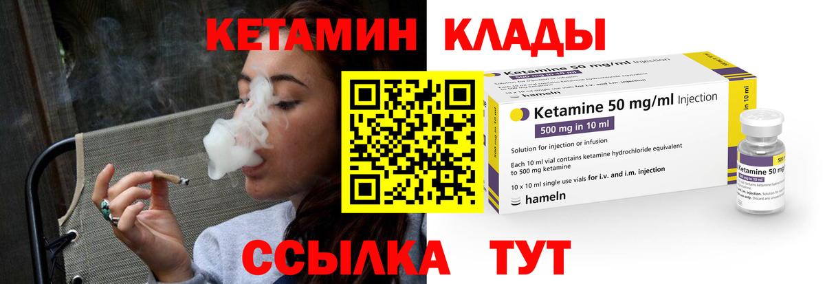 КЕТАМИН ketamine  Вход с VPN  КЕТАМИН ketamine  Чита 