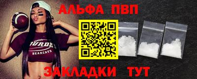ALPHA-PVP Рыбинск