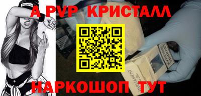 ALPHA-PVP Рыбинск