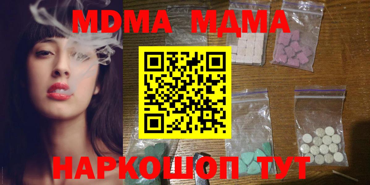 МДМА crystal Чита