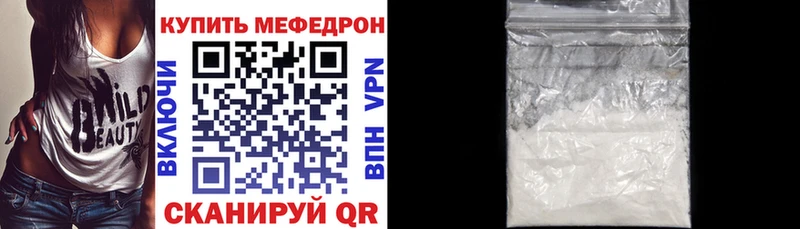МЯУ-МЯУ мука  купить наркотик  Чита 