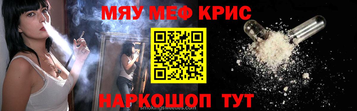 Мефедрон мука  МЯУ-МЯУ кристаллы  Чита  МЕФ  Вход с VPN 