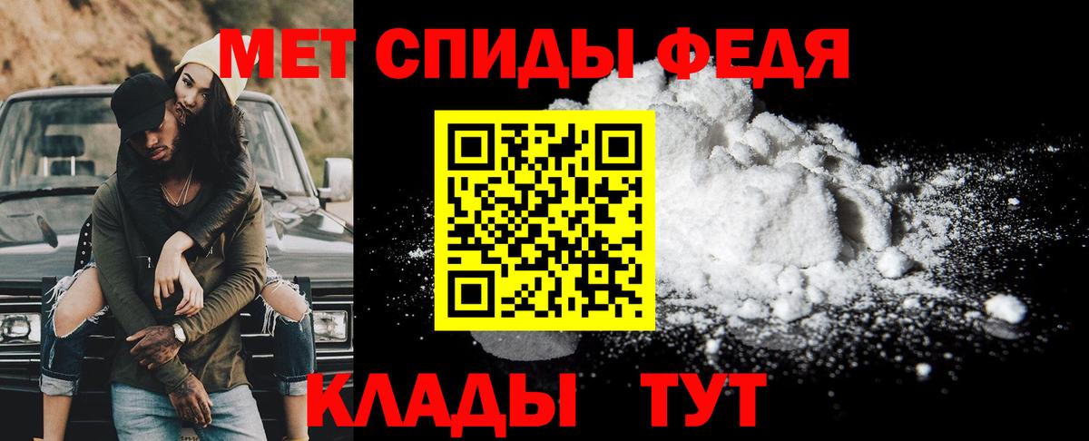 Метамфетамин мет Чита
