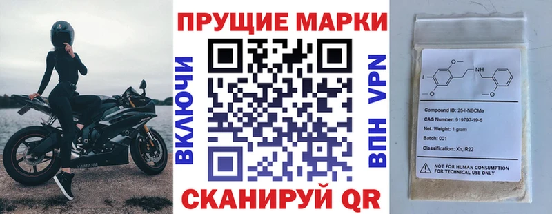 Марки NBOMe 1,5мг  маркетплейс официальный сайт  Чита  купить наркотик 