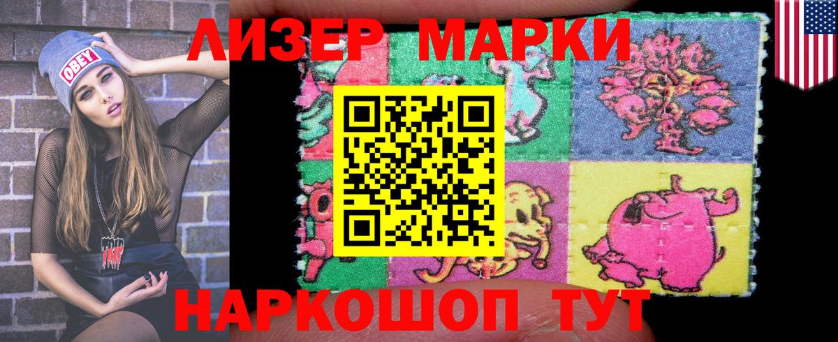 Марки NBOMe 1,8мг Чита