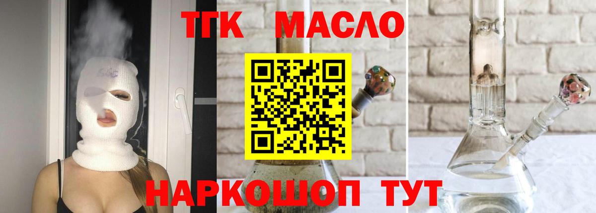 Чита  Дистиллят ТГК вейп  Вход с VPN 
